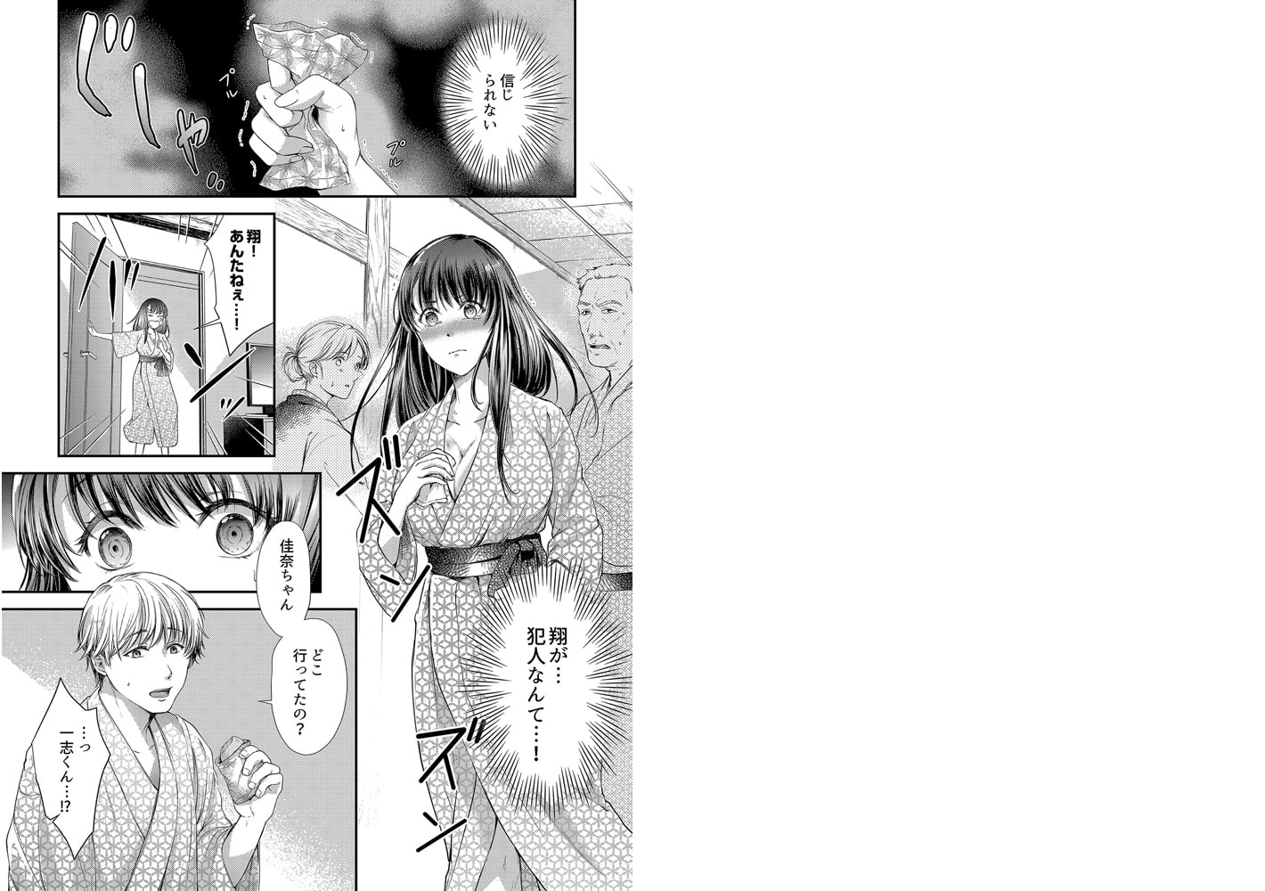 「誰が私に挿入れてるの!?」卒業旅行で正体隠した男に何度もイかされて…… 第3話 温泉の中でハメられて