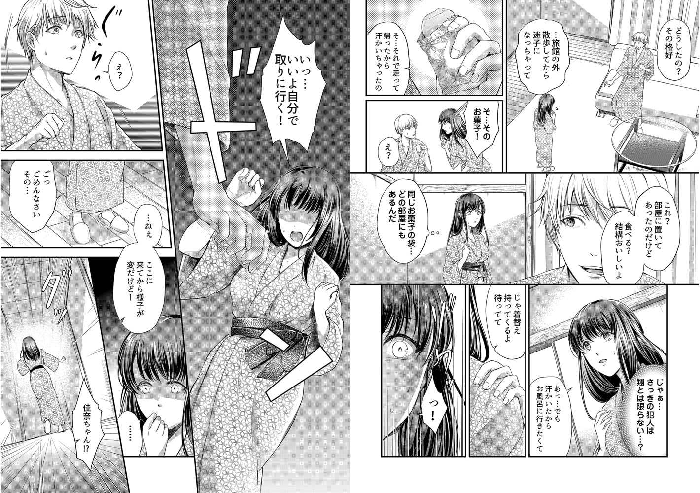 「誰が私に挿入れてるの!?」卒業旅行で正体隠した男に何度もイかされて…… 第3話 温泉の中でハメられて