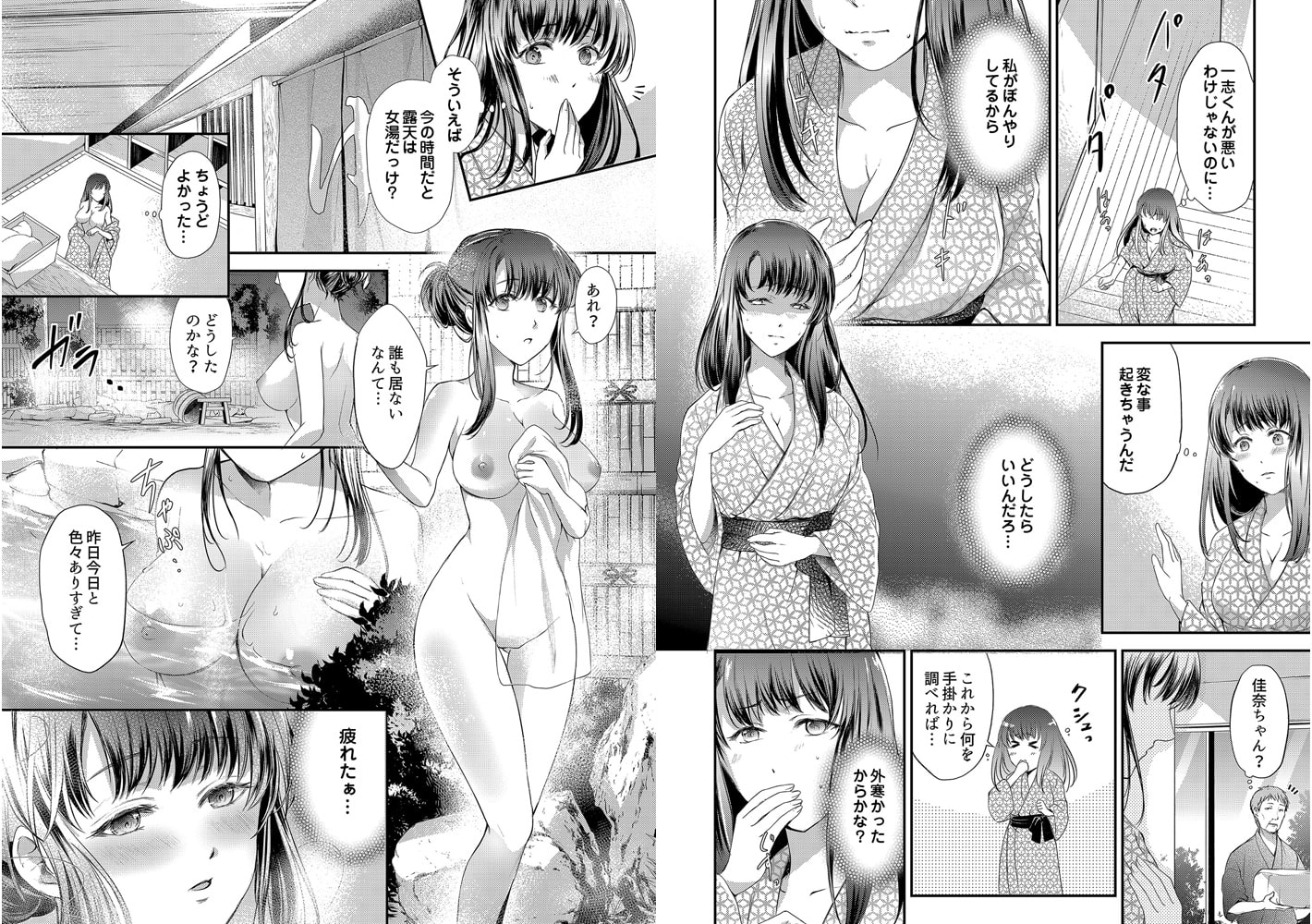 「誰が私に挿入れてるの!?」卒業旅行で正体隠した男に何度もイかされて…… 第3話 温泉の中でハメられて