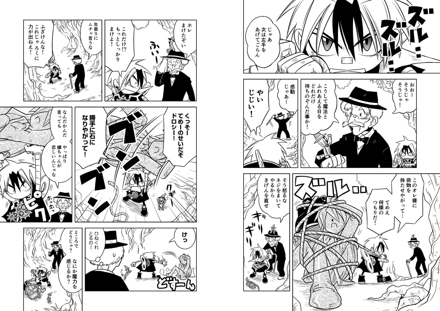 ねじまきジャック 第4話 A Wagon Dlsite Comipo ねじまきジャック 第4話 A Wagon Dlsite Comipo