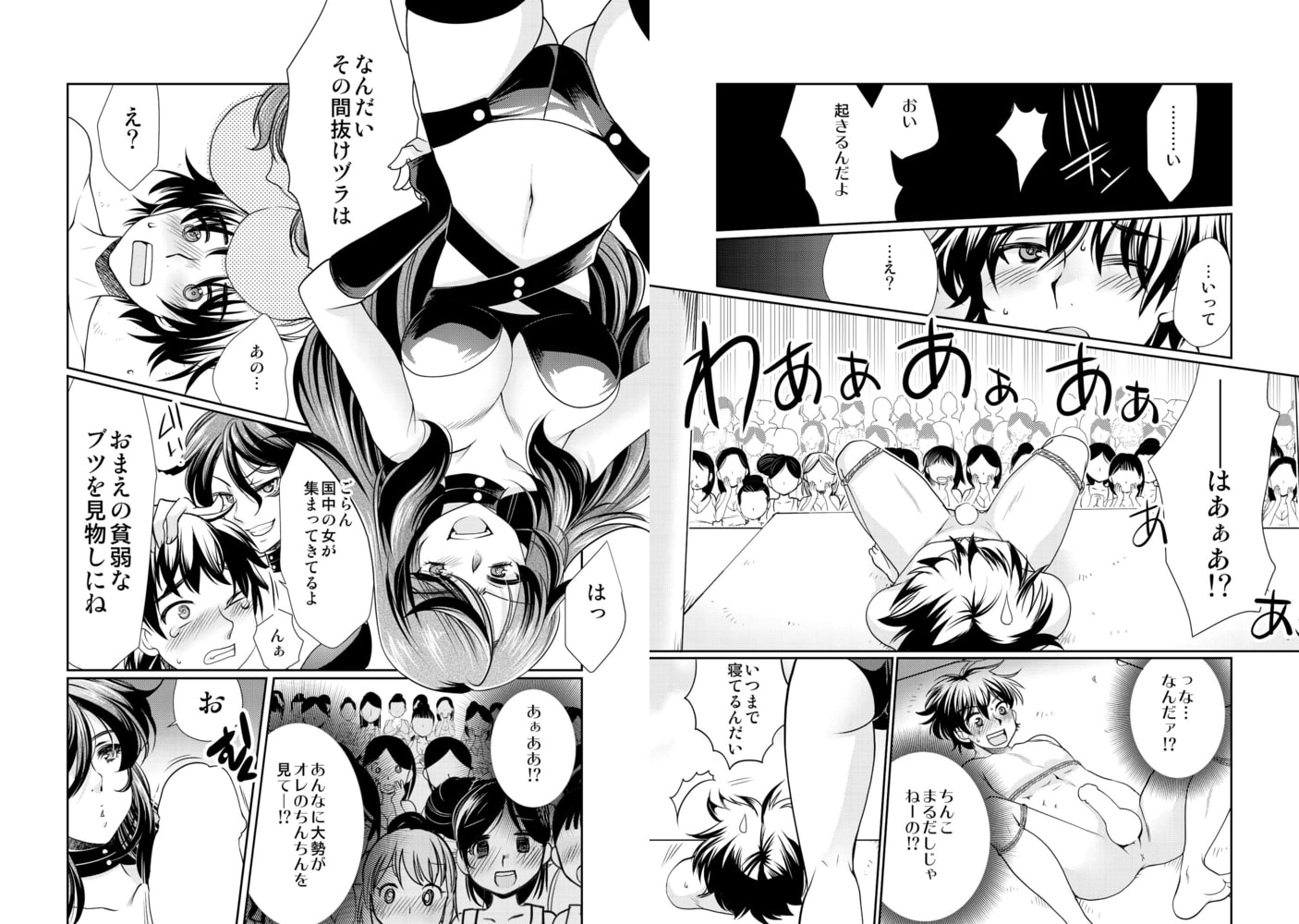 いじられDREAMING