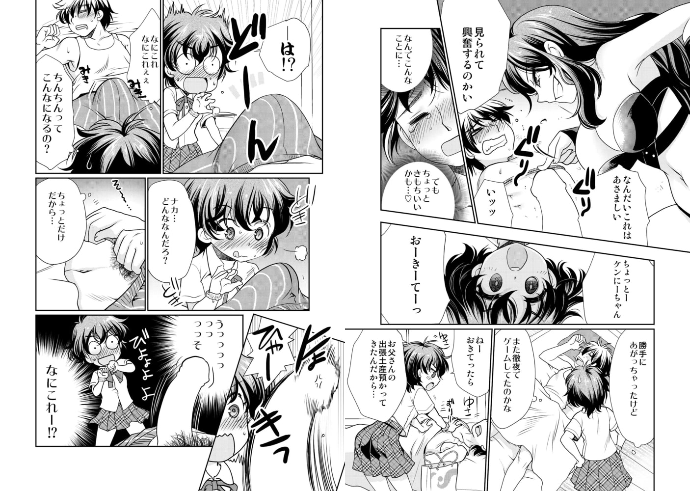 いじられDREAMING