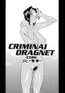 CRIMINAL DRAGNET -CORE- ［2］～捜索～