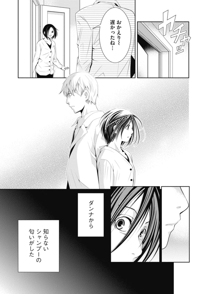 離婚日和 エブリスタ Dlsite女子狂熱