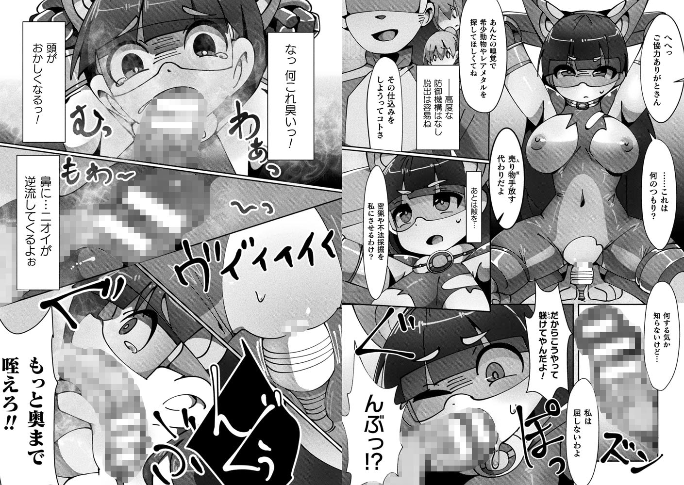 パブロフの淫乱メス犬【単話】