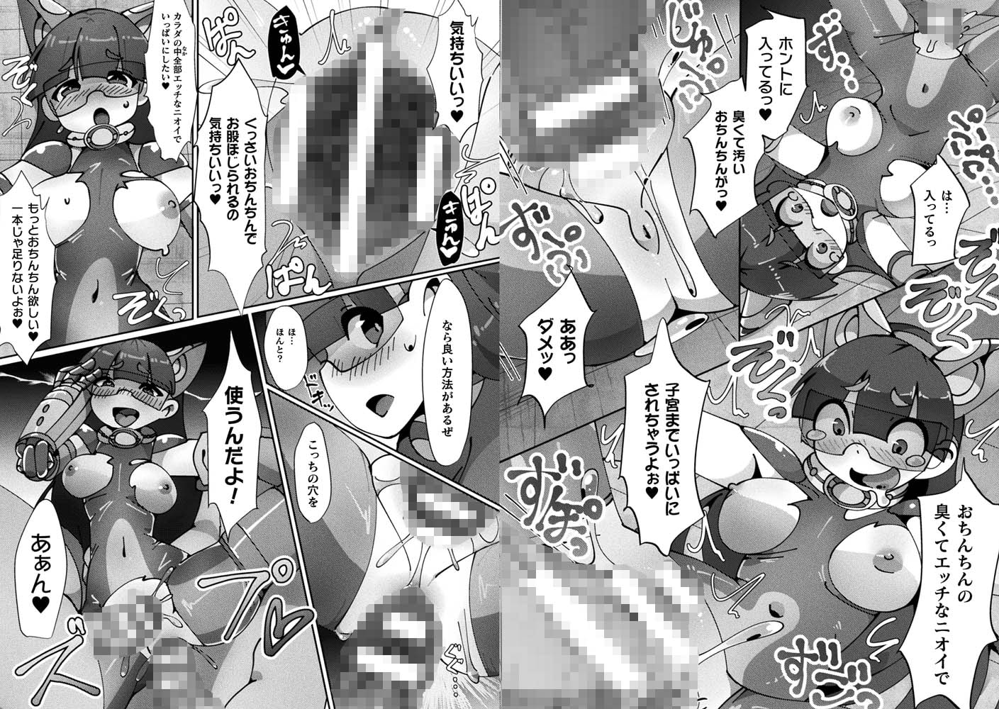 パブロフの淫乱メス犬【単話】