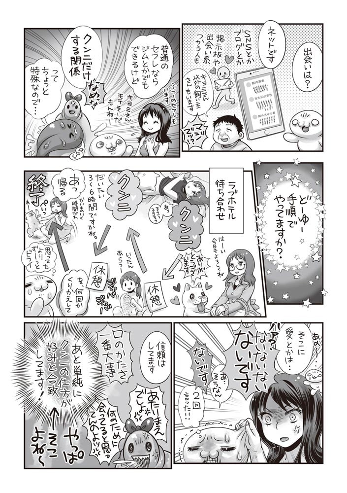 マショウのあほすたさん 第27話