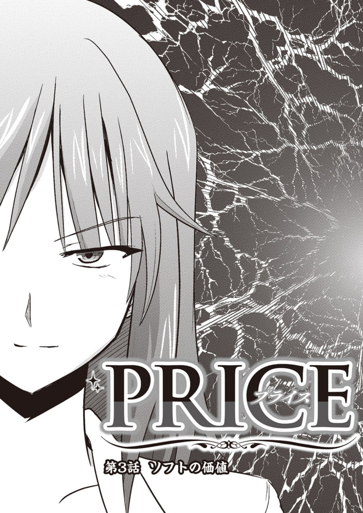 Price 女流棋士飛翔伝 分冊版 ３ 竹書房 Dlsite Comipo