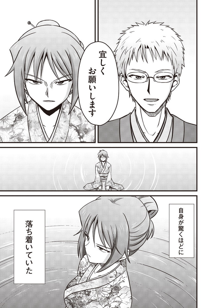 Price 女流棋士飛翔伝 分冊版 ９ 竹書房 Dlsite Comipo