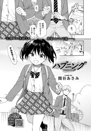 ハプニング