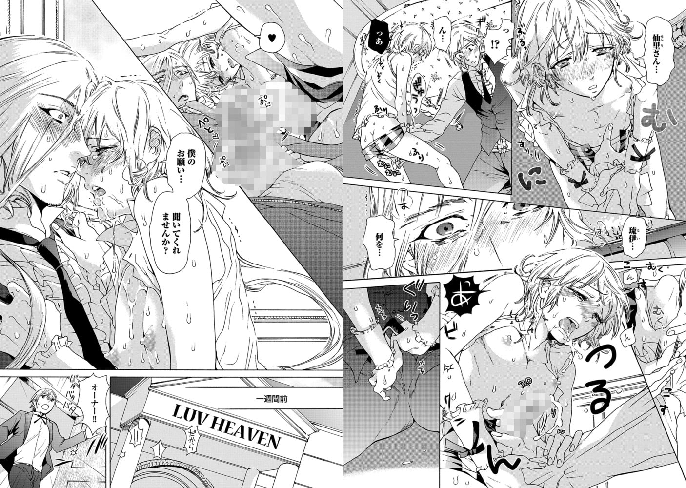 愛玩天使、売ります!! 【R18版】 画像1