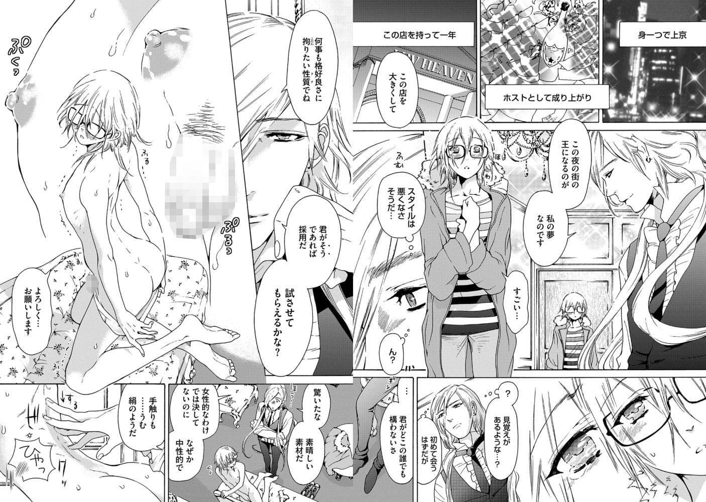 愛玩天使、売ります!! 【R18版】 画像2