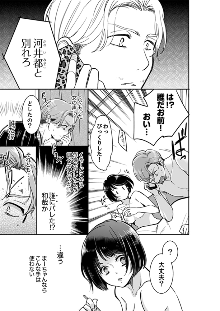 あなたの夫、寝取ってます。〜深夜のエステでぬるぬる挿入13のサンプル画像5