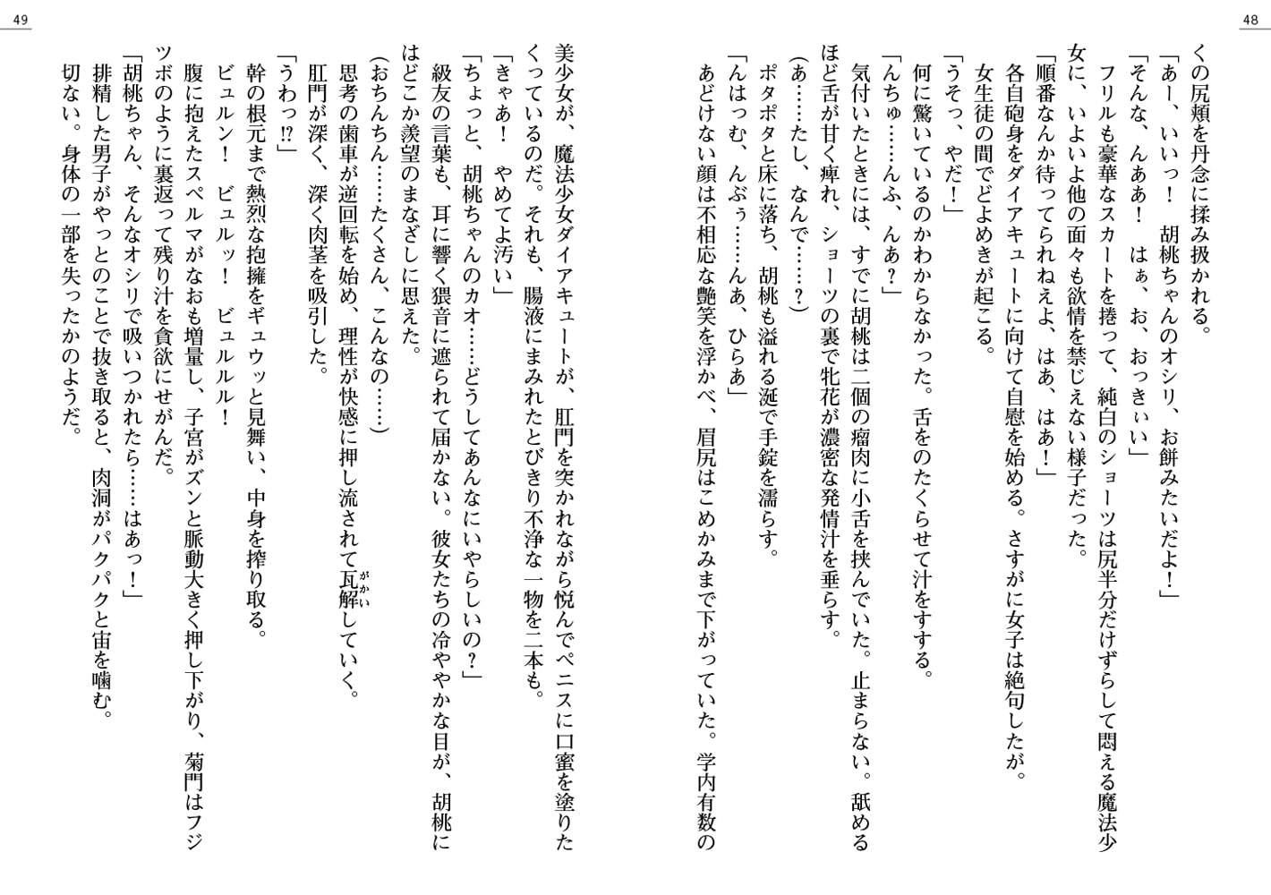 �ϐg�q���C��