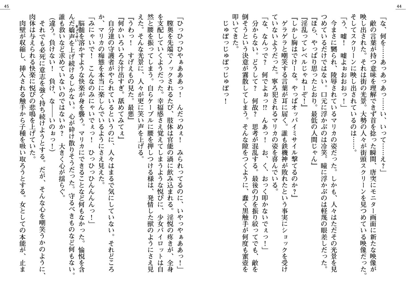 鉄機神ゴルバリオンのサンプル画像1