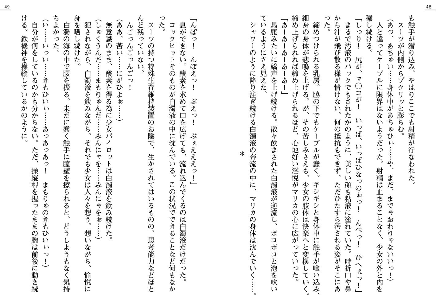 鉄機神ゴルバリオンのサンプル画像3