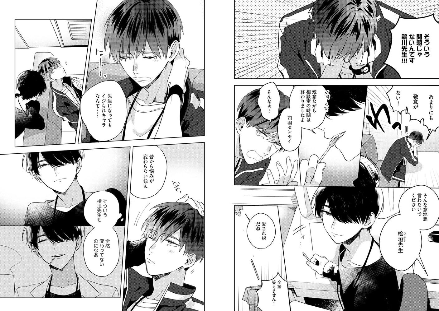 [百瀬あん]先生、いじわるしないでください