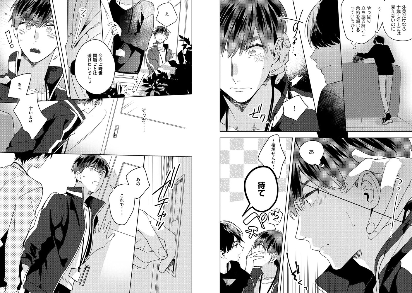 [百瀬あん]先生、いじわるしないでください