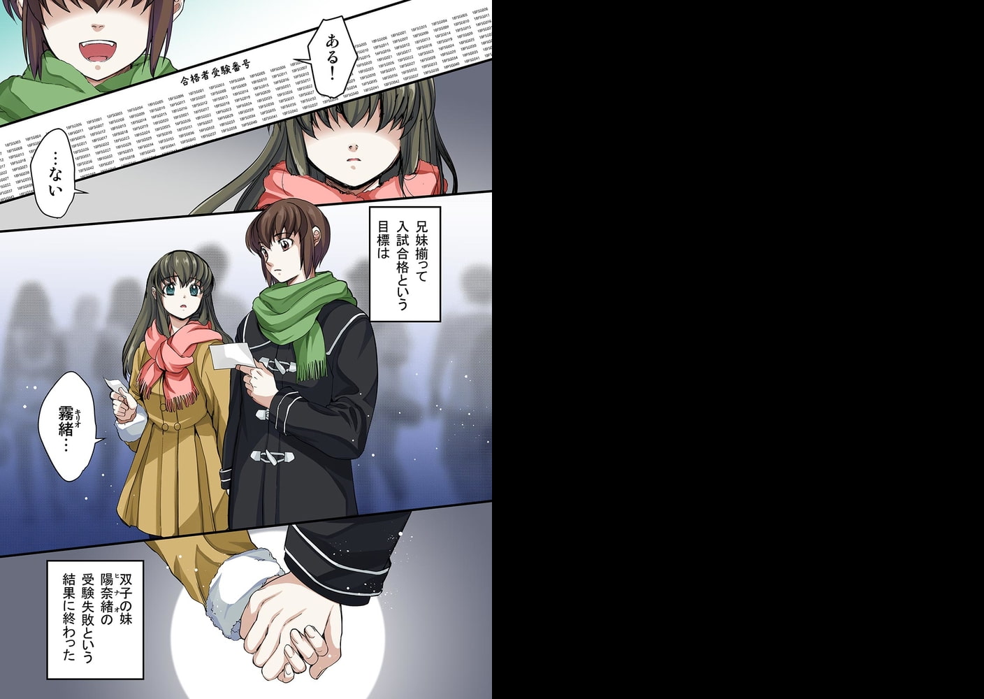 暗い教室～キリオとヒナオ＝変えられていく僕のカタワレ～【フルカラー】