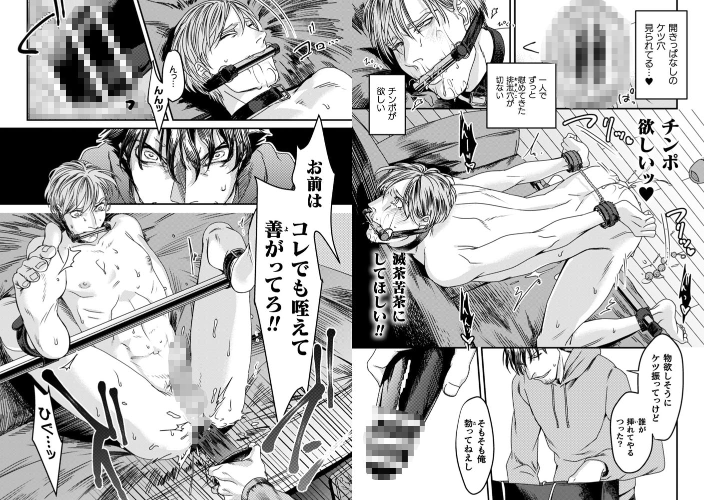 淫慾礼賛 －暴かれる私の中のマゾ願望－ 第1話 画像2