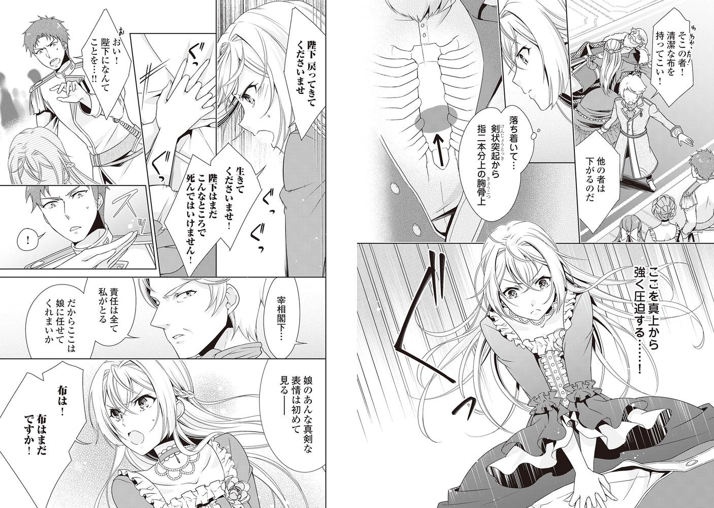 訳あり悪役令嬢は 婚約破棄後の人生を自由に生きる１ アルファポリス Dlsite Comipo