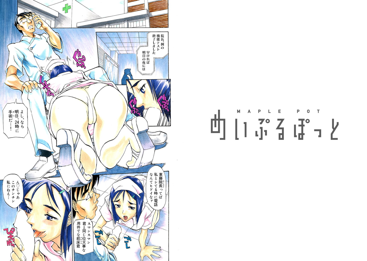 CRIMINAL DRAGNET -CORE- ［4］～疑惑～
