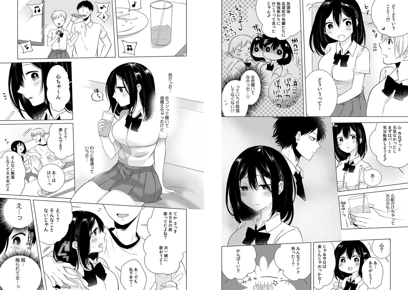 デキる娘ほどナカが好き?～幼馴染に毎日抱かれてメスになる～(3)