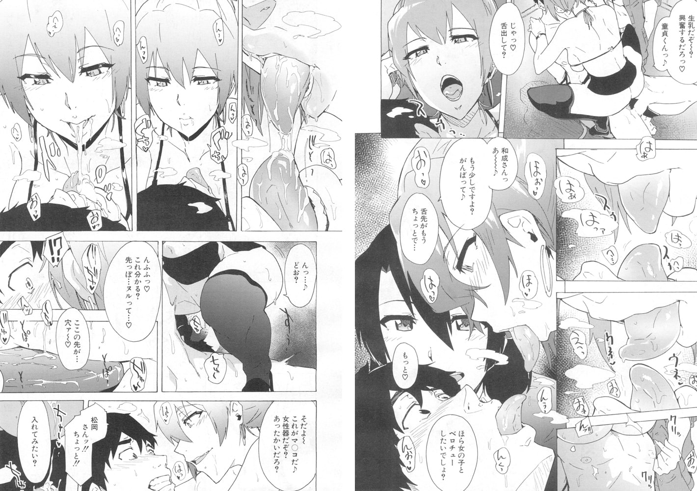 こうして僕は彼女達のモノに（傷希レイ）