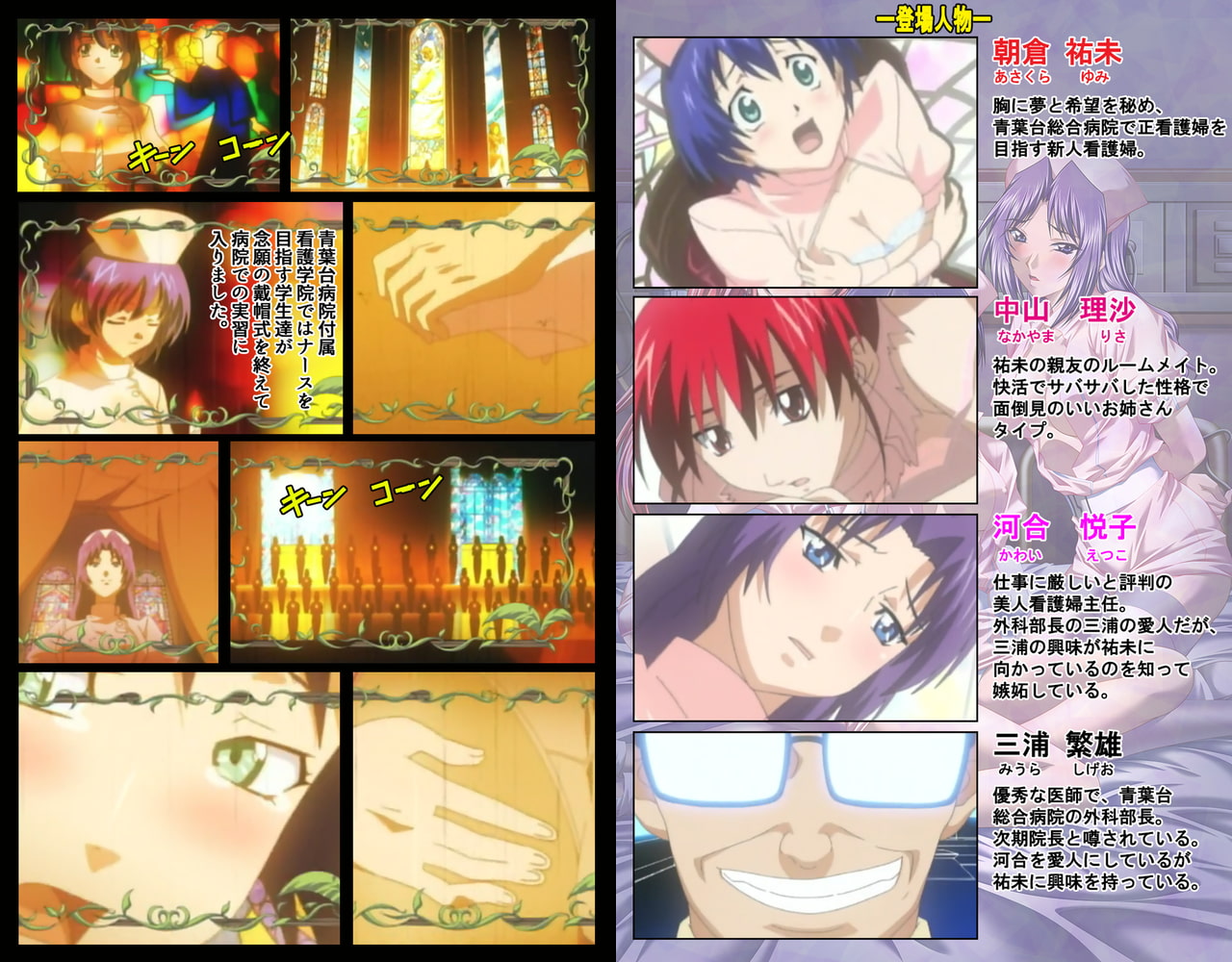 【フルカラー成人版】清純看護学院 新人”祐未” 恥虐の看護実習 3時姦目 前編