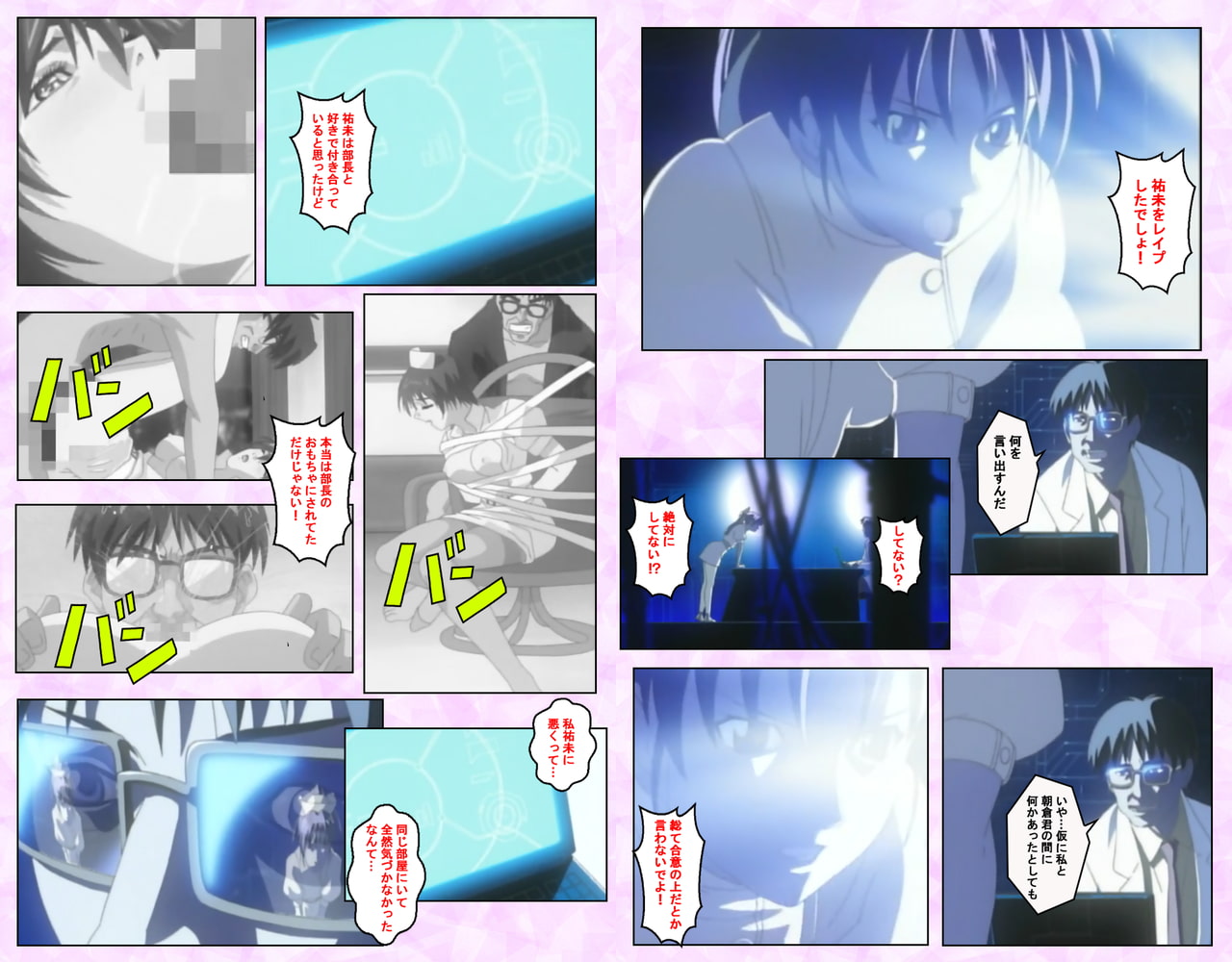 【フルカラー成人版】清純看護学院 新人”祐未” 恥虐の看護実習 3時姦目 前編