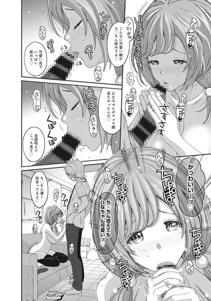 ヒナミックス パック