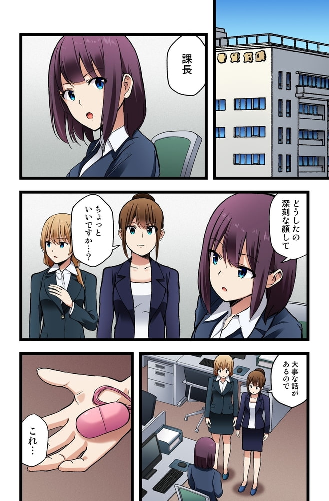 これ、挿入ってる…！？話題の着ぐるみでラッキースケベ06