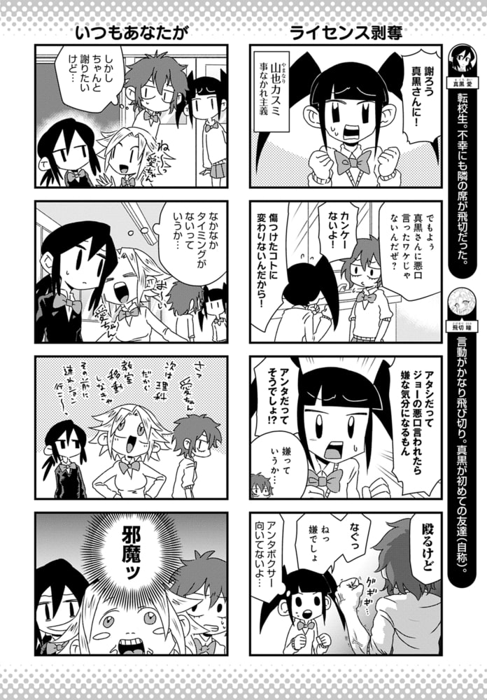 ガールズドーン!(12)