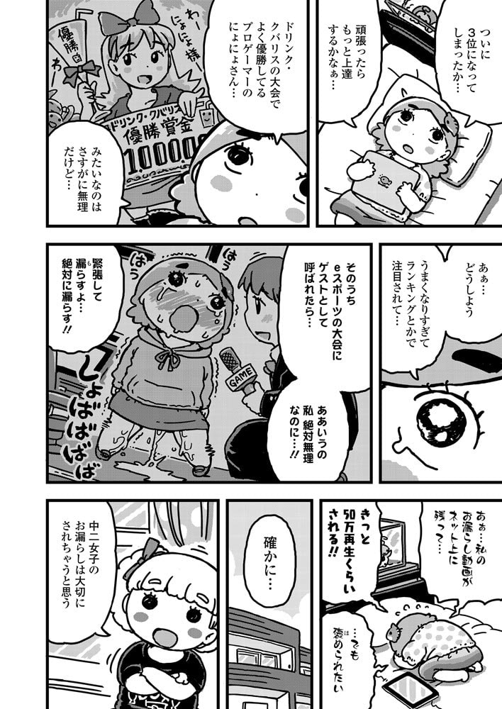 ういきき 第3悶 cスポーツの話