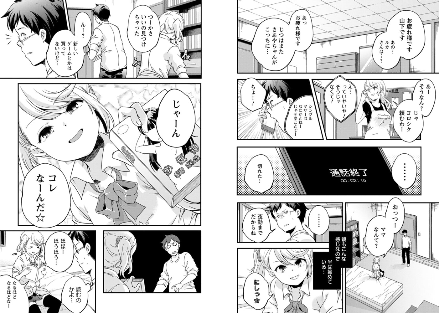 ＭＳＧＫのサンプル画像2