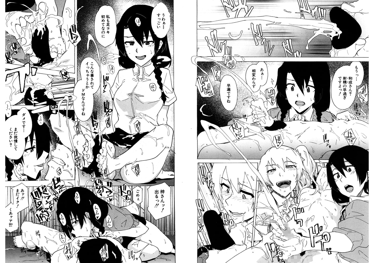 こうして僕は彼女達のモノに〈第2話〉（傷希レイ）