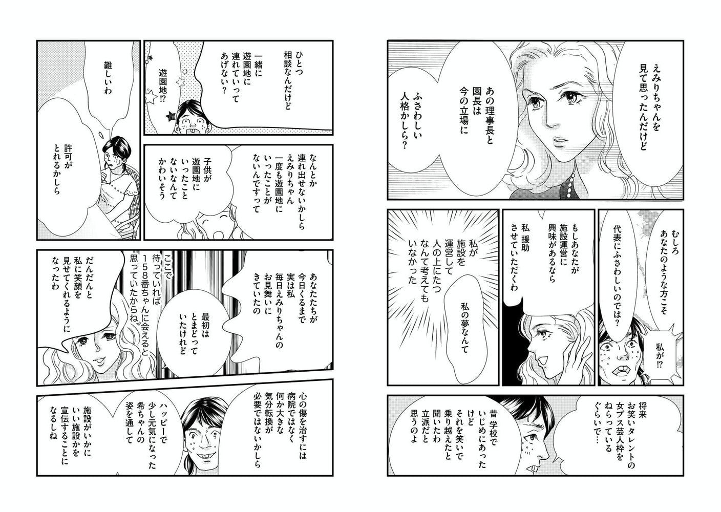 新 ダンボールで育った少女 合冊版 3巻 コミック Dlsite Comipo 新 ダンボールで育った少女 合冊版 3巻 コミック Dlsite Comipo