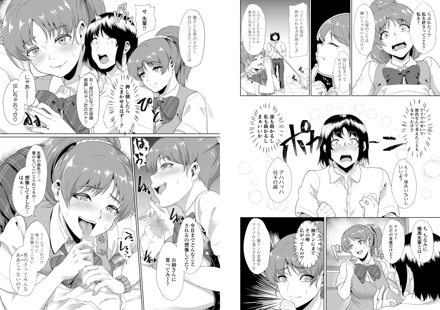 憧れに溺れて アナザーサイド