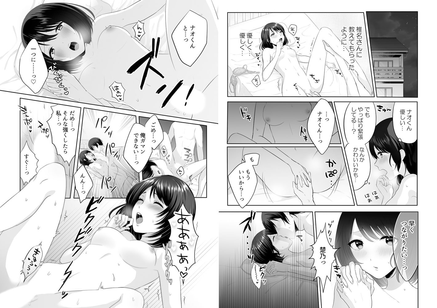家出中のギャルを拾ったら、彼女のお姉ちゃんだった件～秘密の同居生活はじめました～ パック