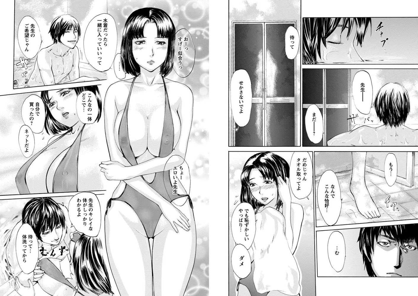 ピンクイズム～いい日エロい日～ 2巻