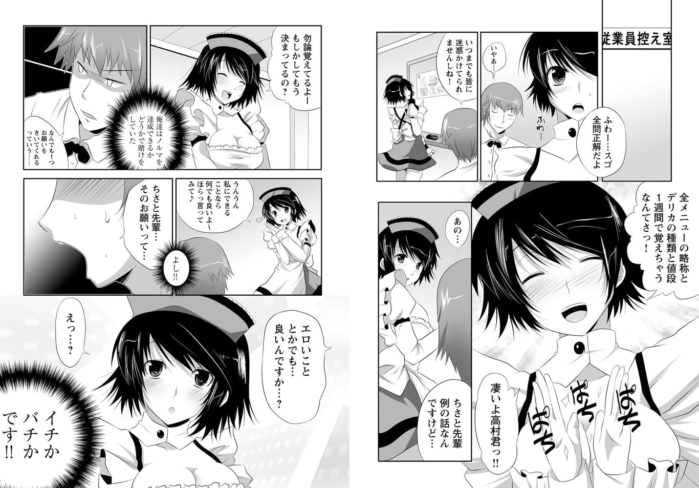 ふたりでご奉仕☆快感ふるこーす