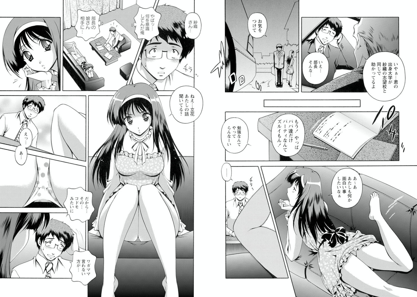 ツンデレお姉さん快感☆蜜の味 3巻 ツンデレお姉さん快感☆蜜の味 3巻
