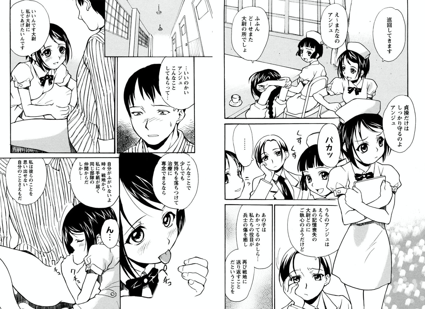 背徳美少女空間 1巻 背徳美少女空間 1巻