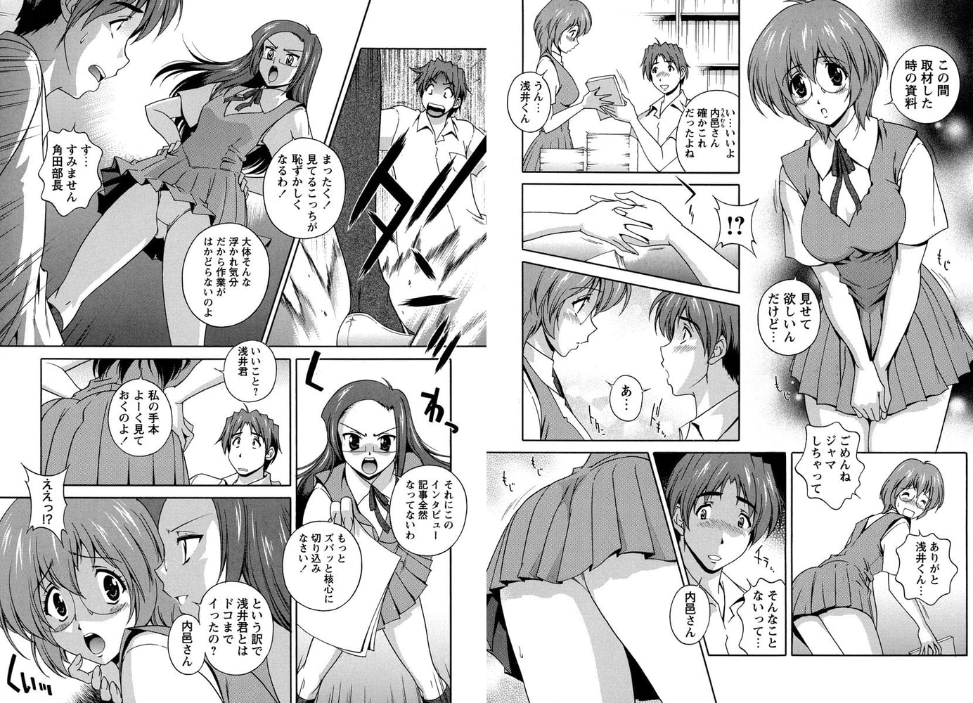 イケない女子部員 1巻 イケない女子部員 1巻