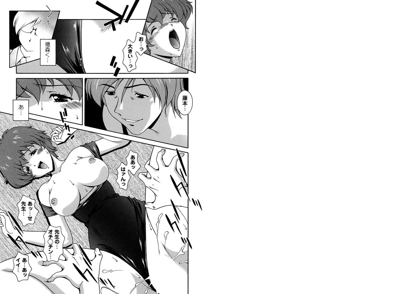 イケない女子部員 2巻