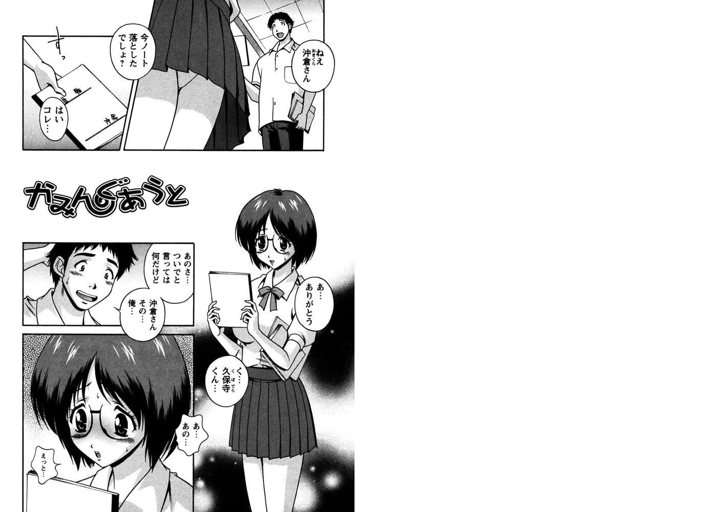 イケない女子部員 3巻 イケない女子部員 3巻