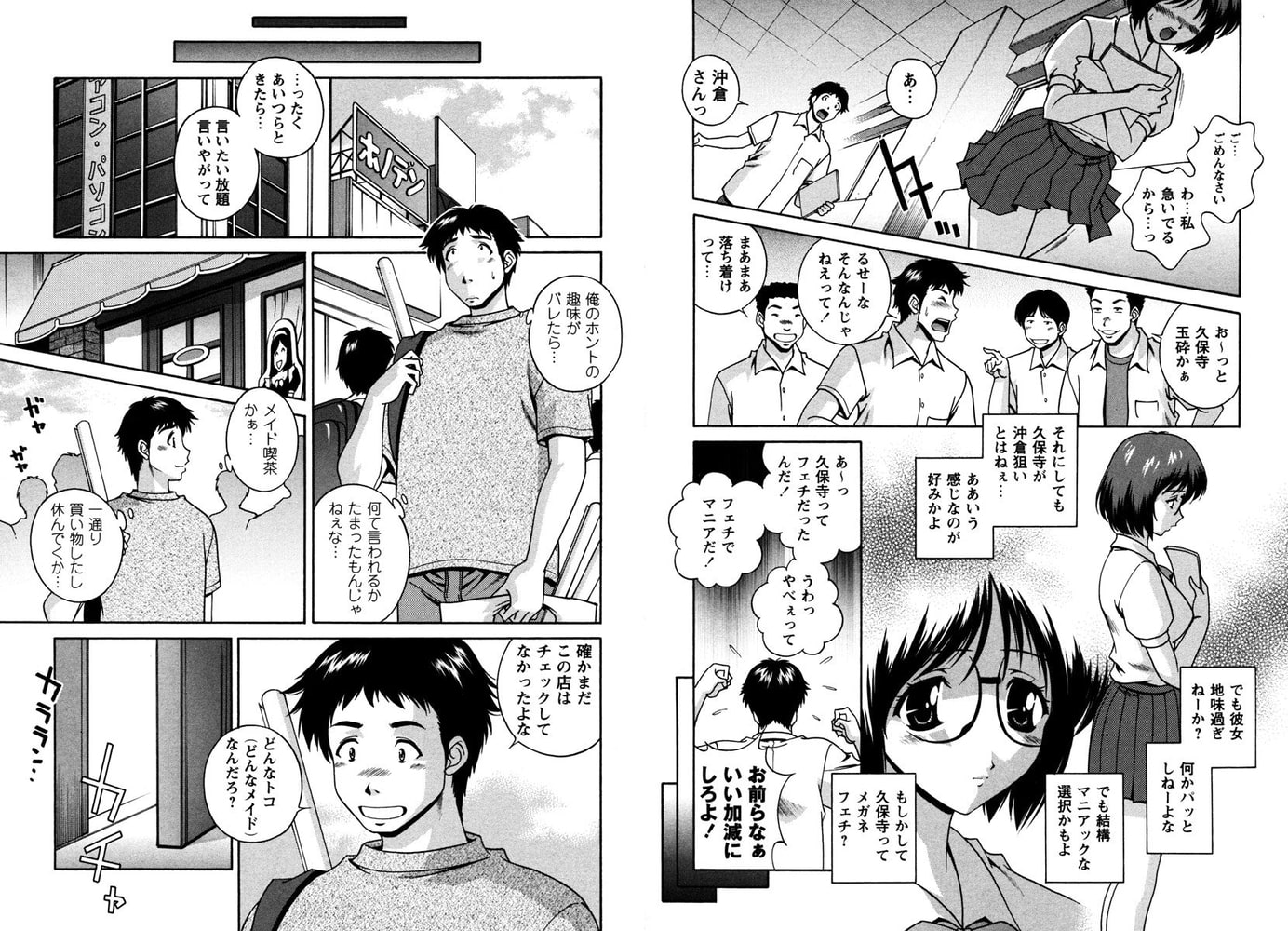 イケない女子部員 3巻 イケない女子部員 3巻