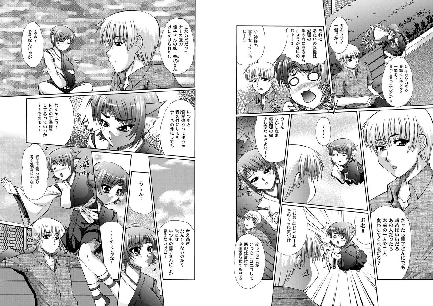禁断の愛妹関係 3巻