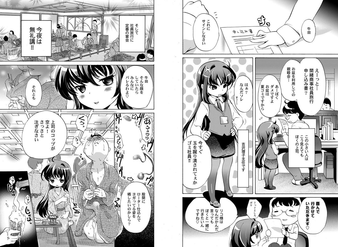 お姉さんの調教日和