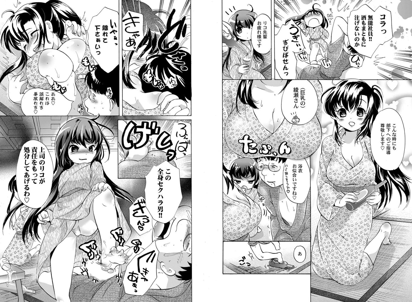 お姉さんの調教日和